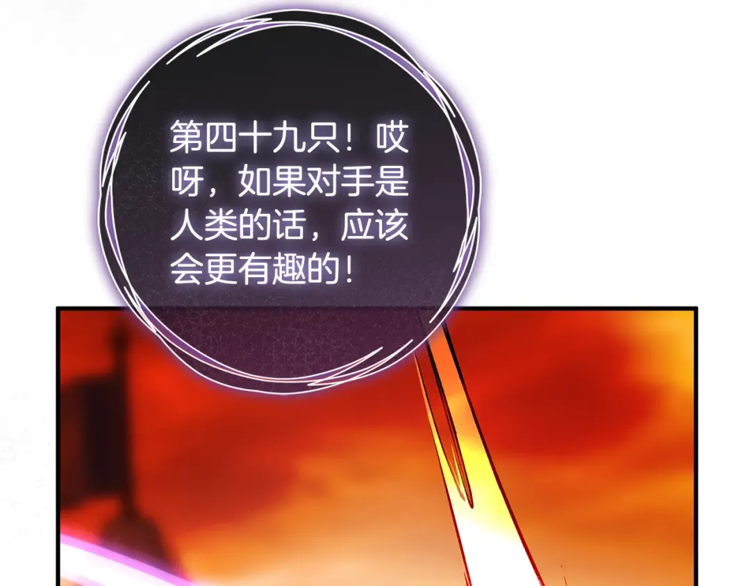 第25话 你都看到了吧 第137页
