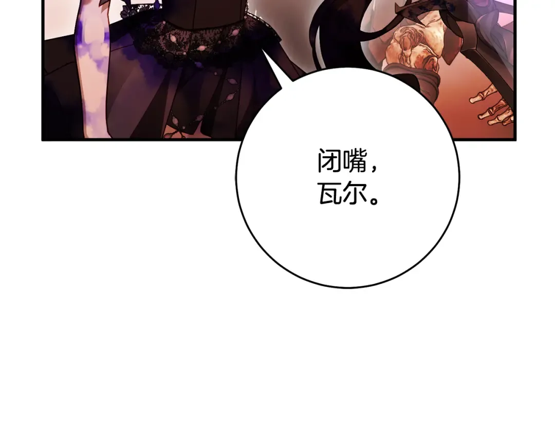 第25话 你都看到了吧 第139页
