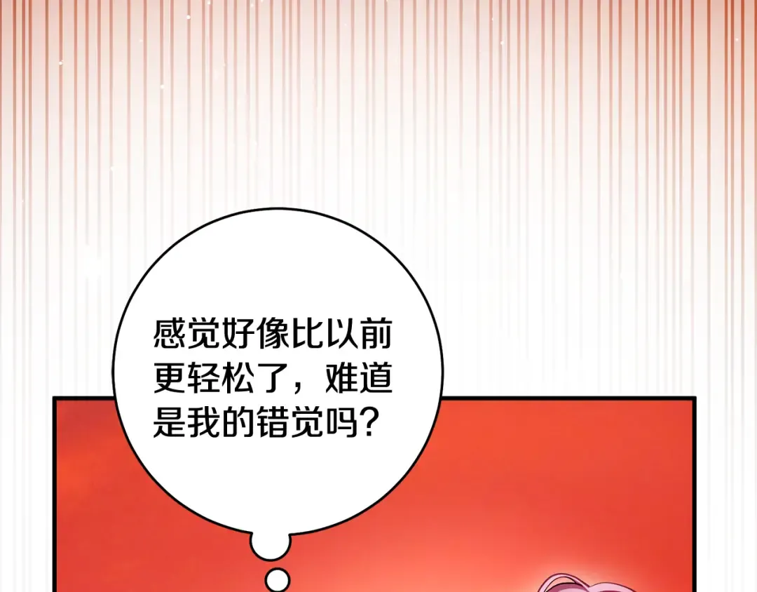 第25话 你都看到了吧 第130页