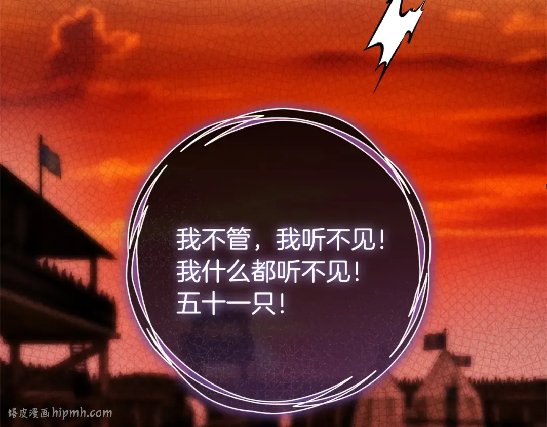 第25话 你都看到了吧 第144页