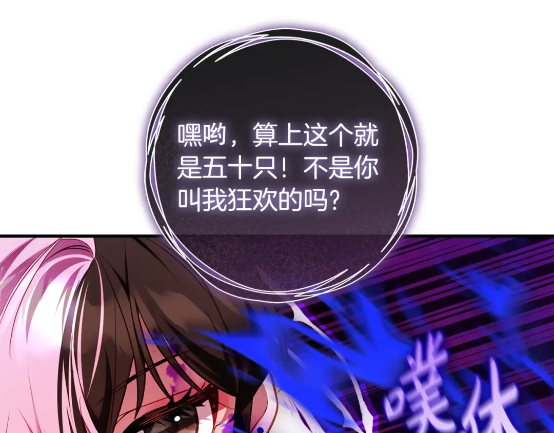 第25话 你都看到了吧 第141页