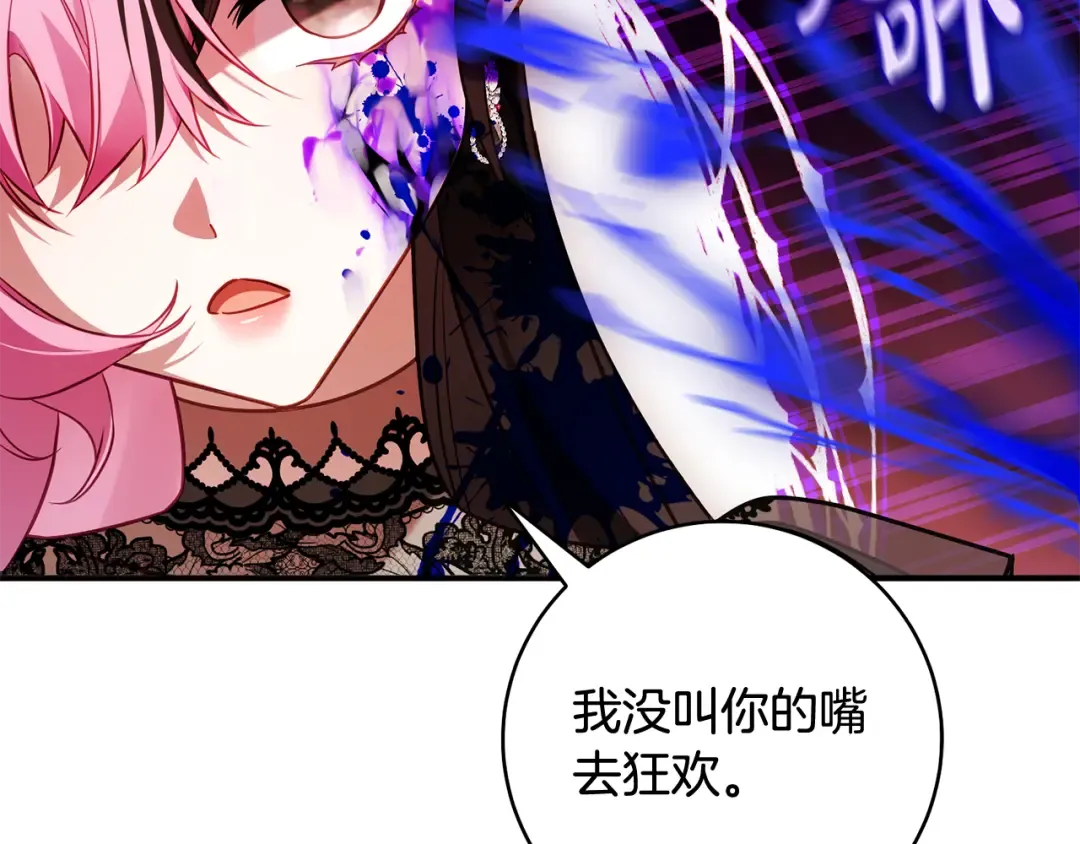 第25话 你都看到了吧 第142页