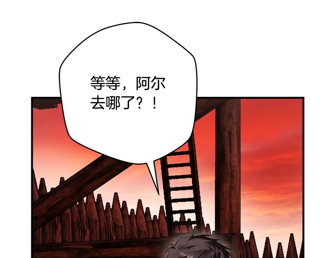 第25话 你都看到了吧 第150页