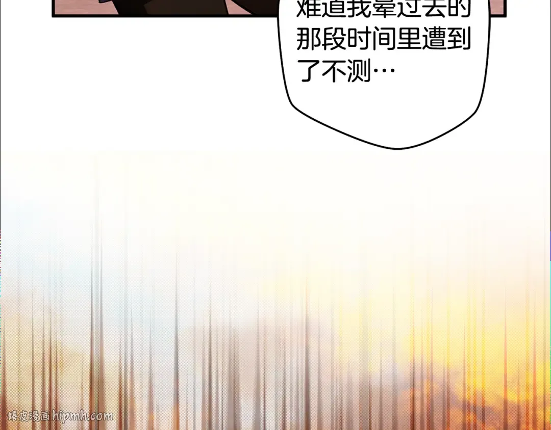 第25话 你都看到了吧 第152页