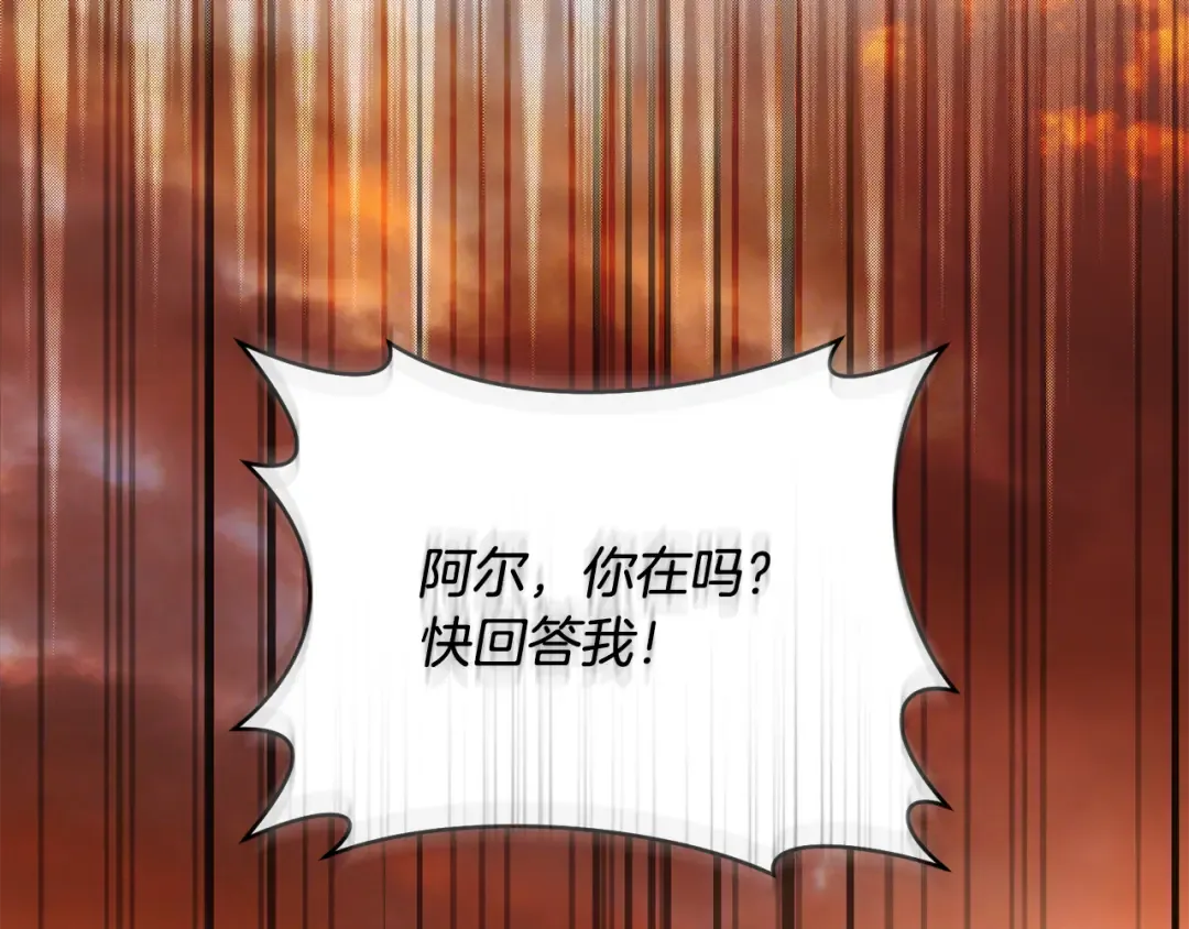 第25话 你都看到了吧 第153页