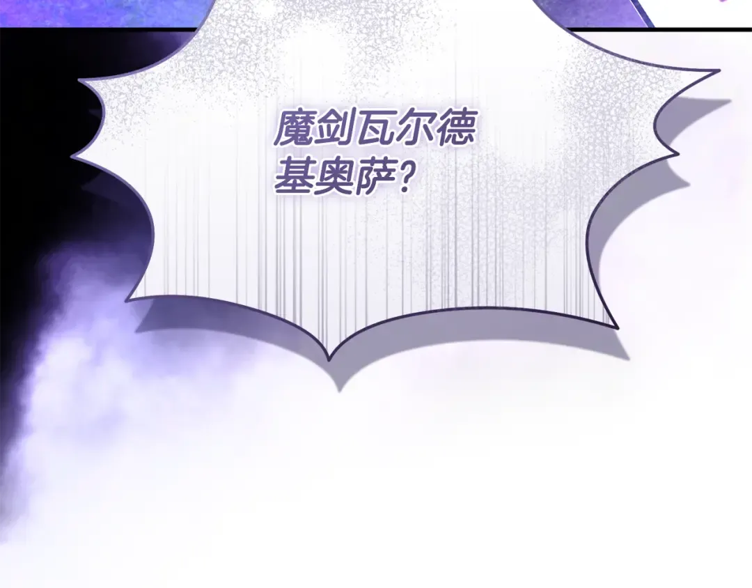 第25话 你都看到了吧 第179页