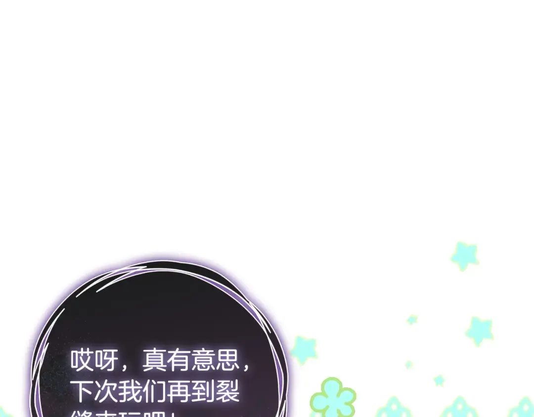 第25话 你都看到了吧 第186页