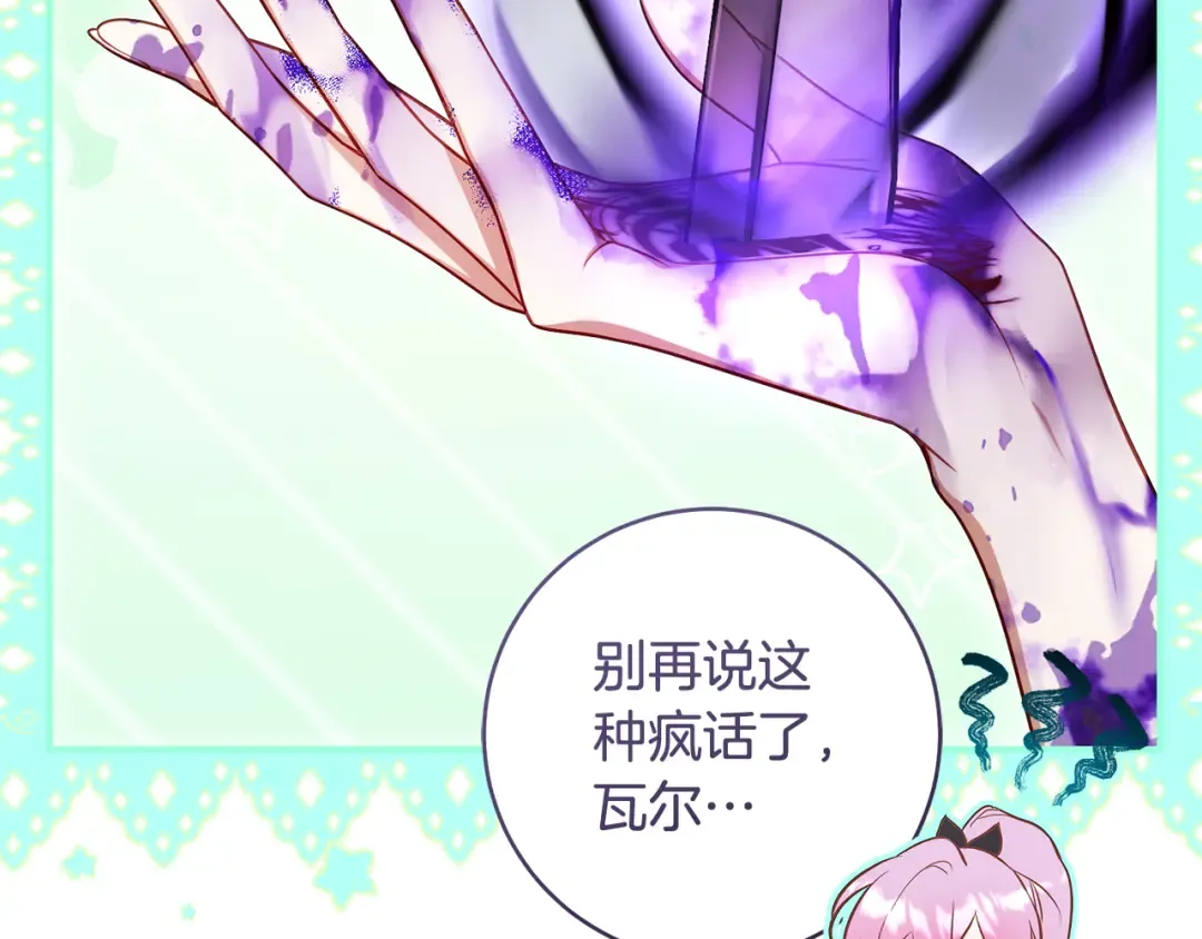 第25话 你都看到了吧 第188页