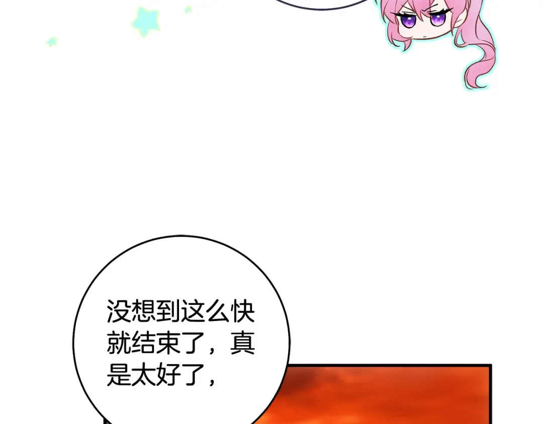 第25话 你都看到了吧 第189页