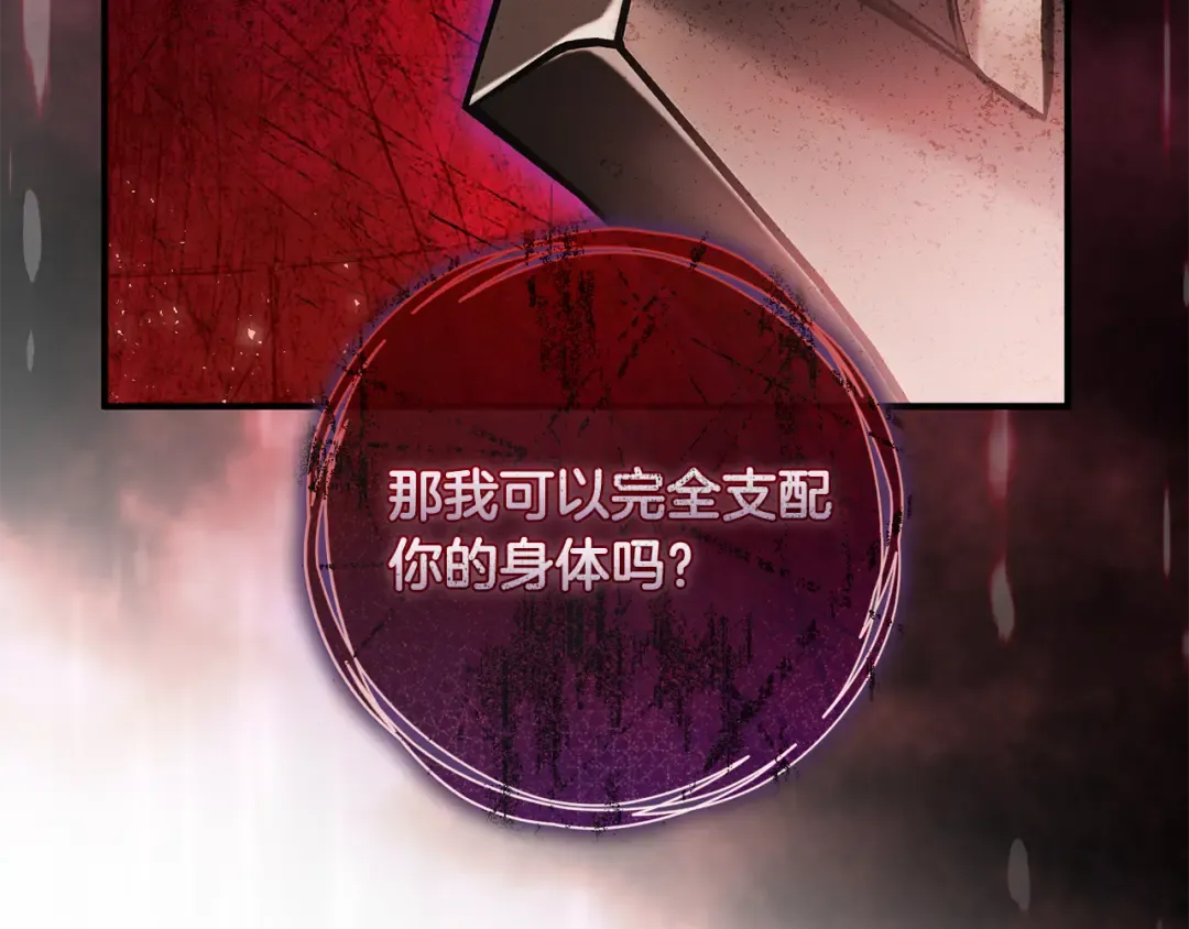 第25话 你都看到了吧 第18页