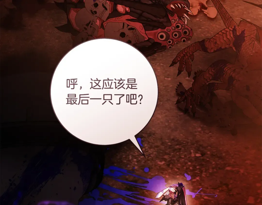 第25话 你都看到了吧 第183页