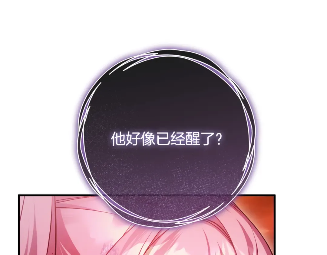 第25话 你都看到了吧 第194页
