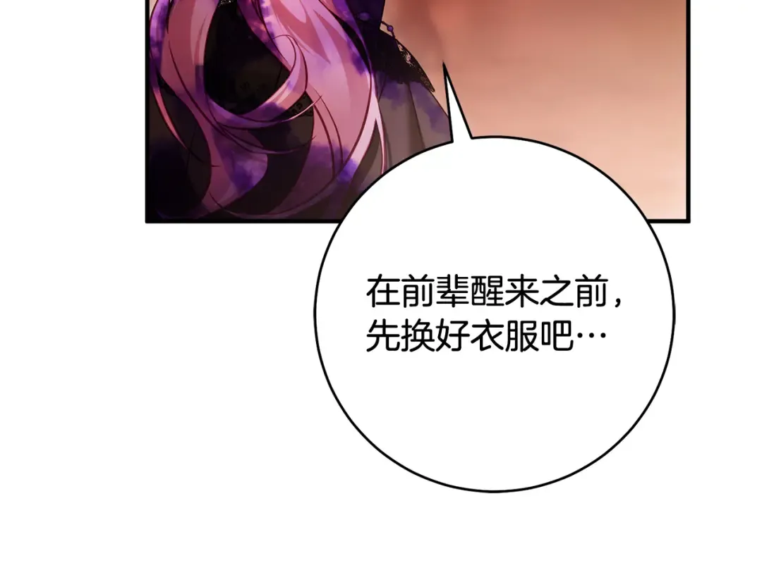 第25话 你都看到了吧 第191页
