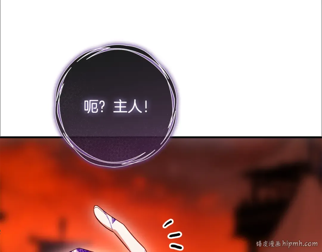第25话 你都看到了吧 第192页