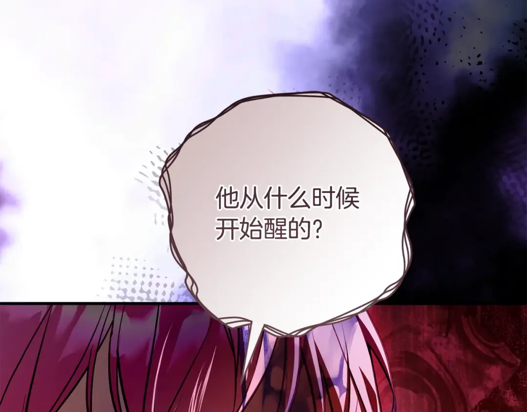 第25话 你都看到了吧 第204页