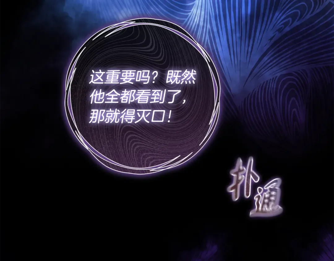 第25话 你都看到了吧 第207页