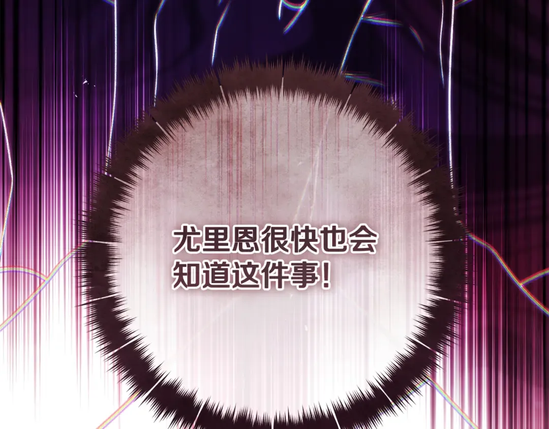 第25话 你都看到了吧 第218页