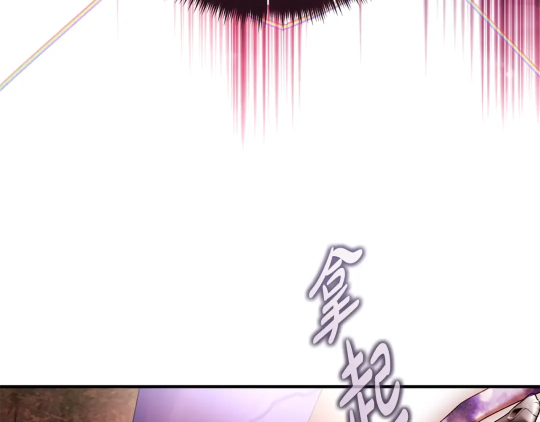 第25话 你都看到了吧 第219页