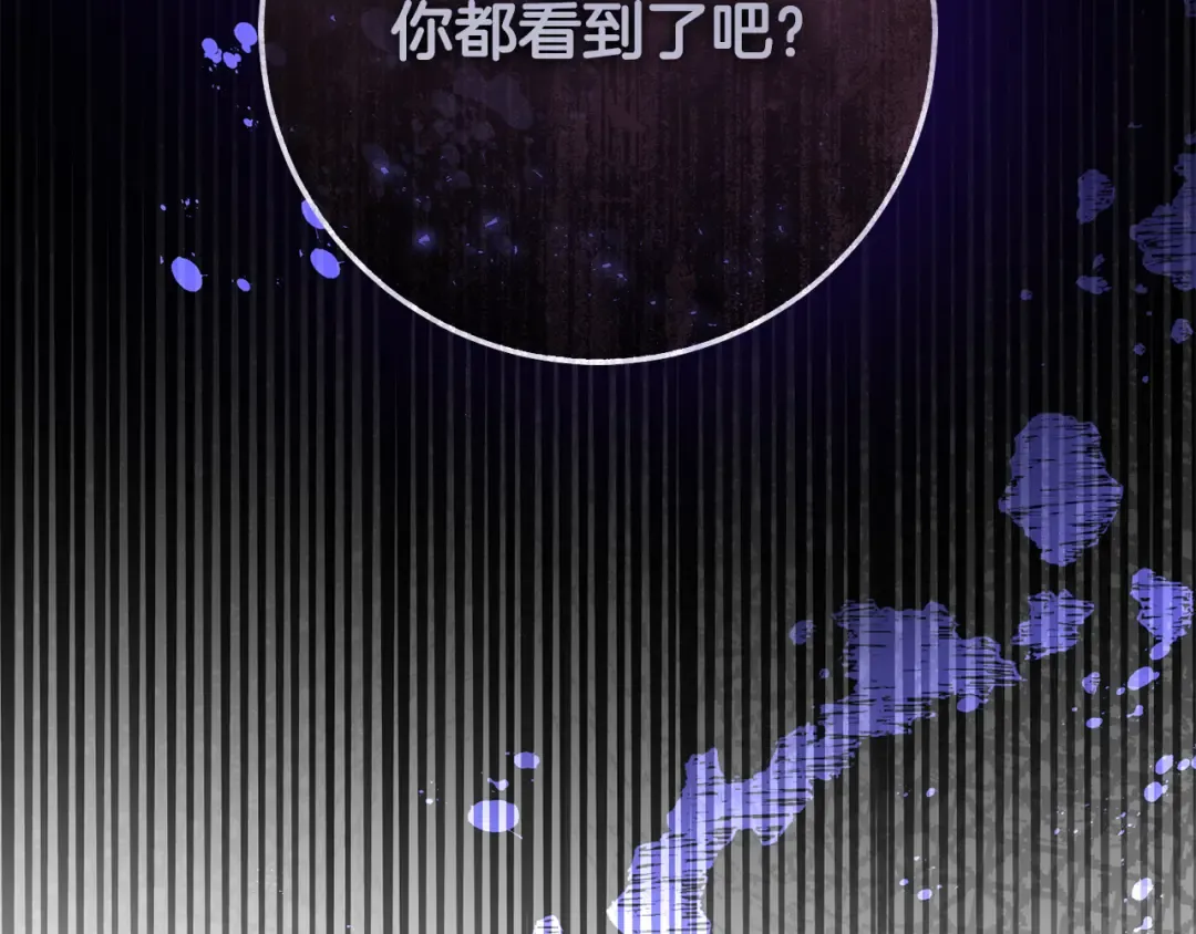 第25话 你都看到了吧 第235页