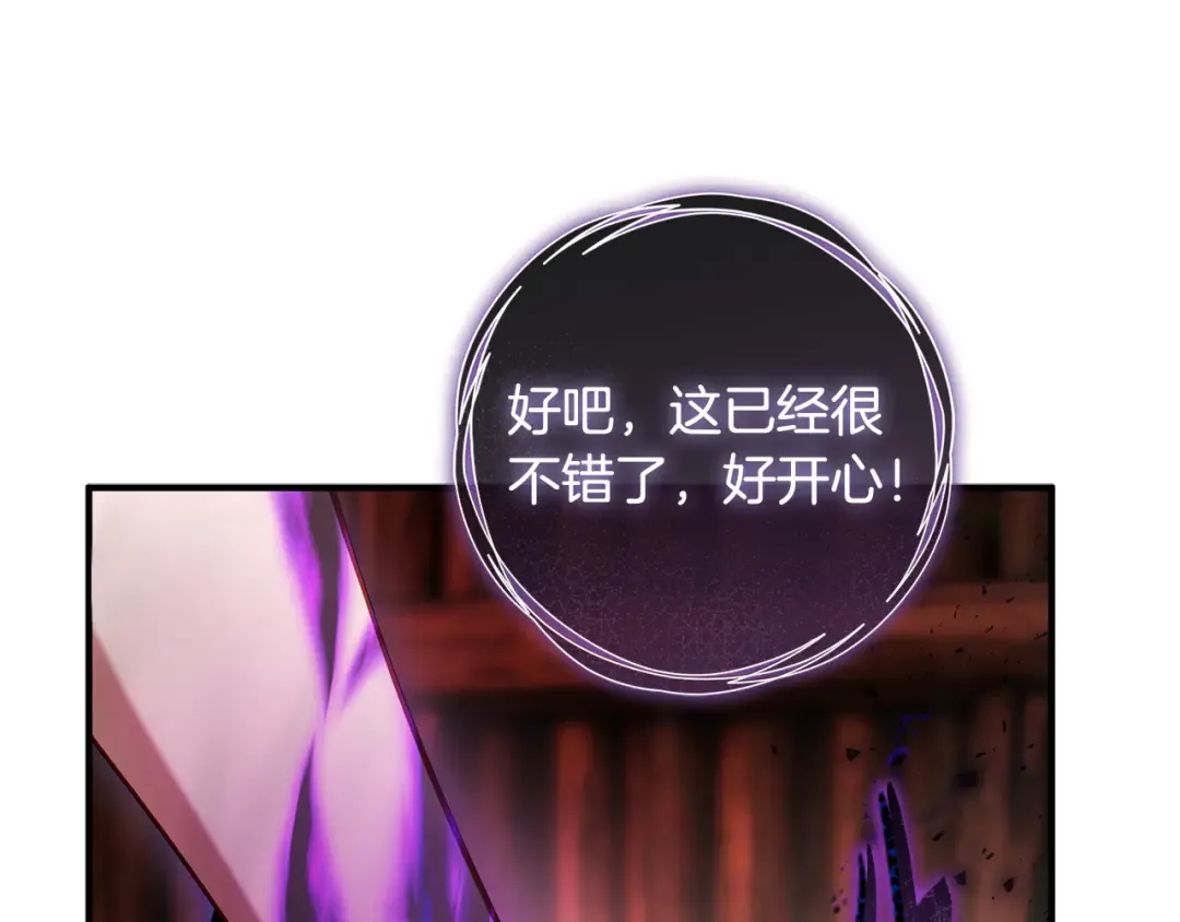 第25话 你都看到了吧 第23页