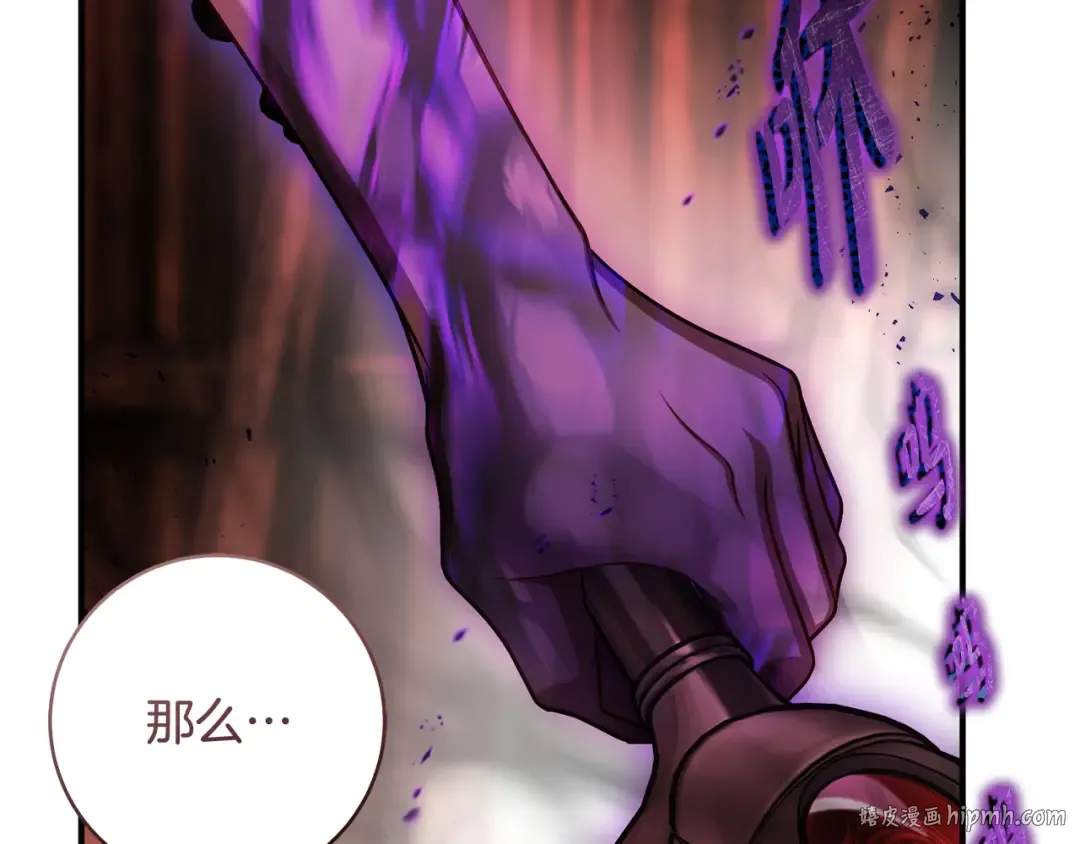 第25话 你都看到了吧 第24页