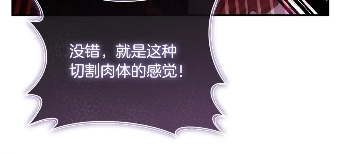 第25话 你都看到了吧 第59页