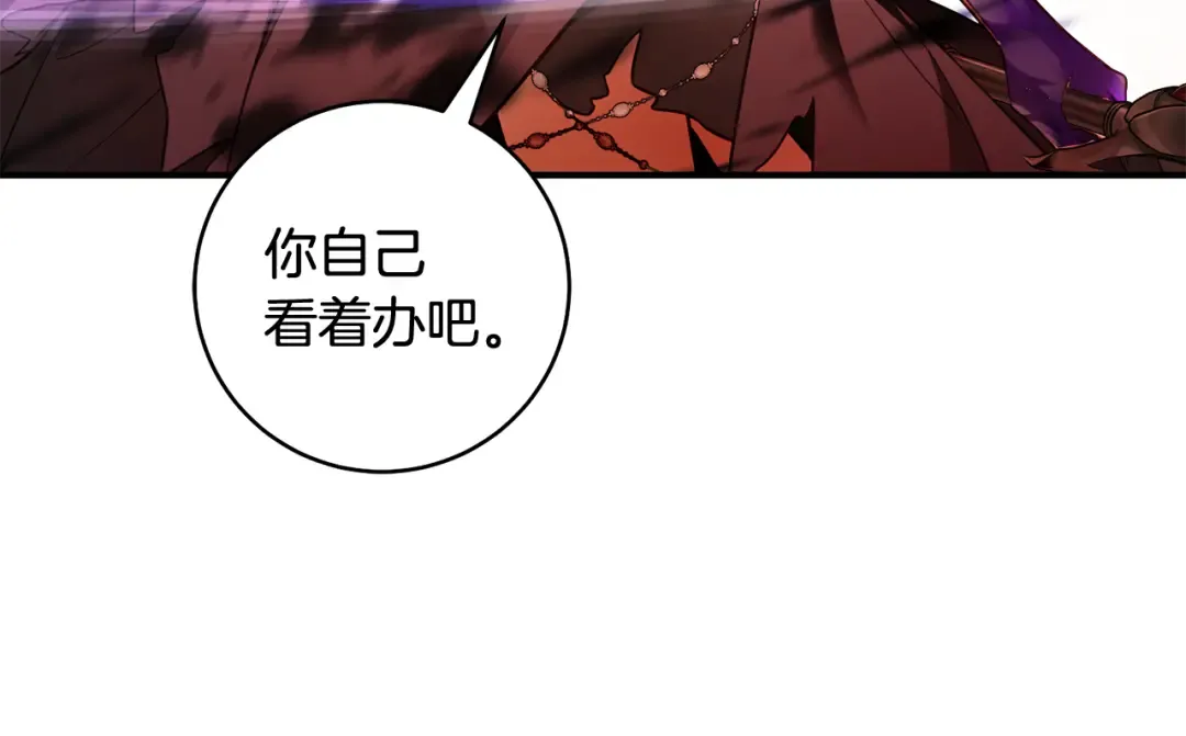 第25话 你都看到了吧 第74页