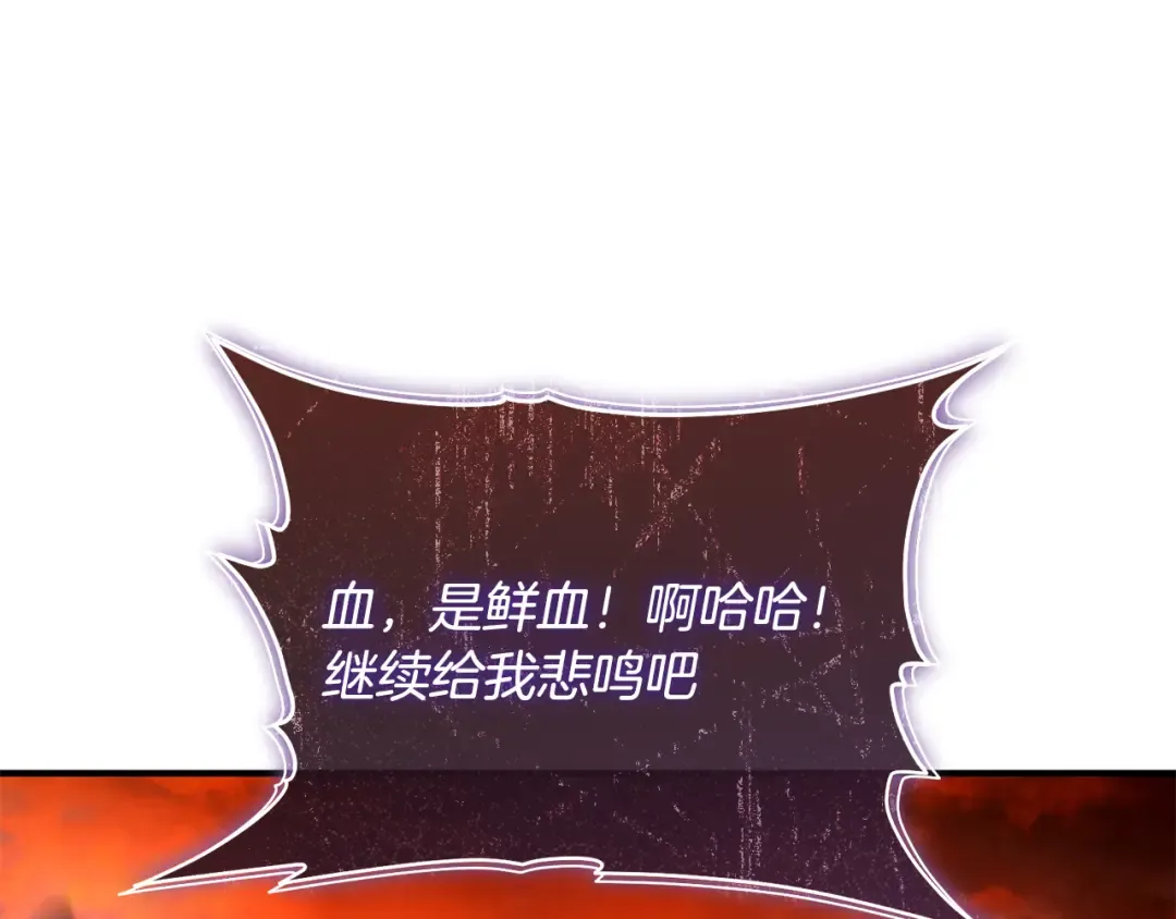 第25话 你都看到了吧 第75页