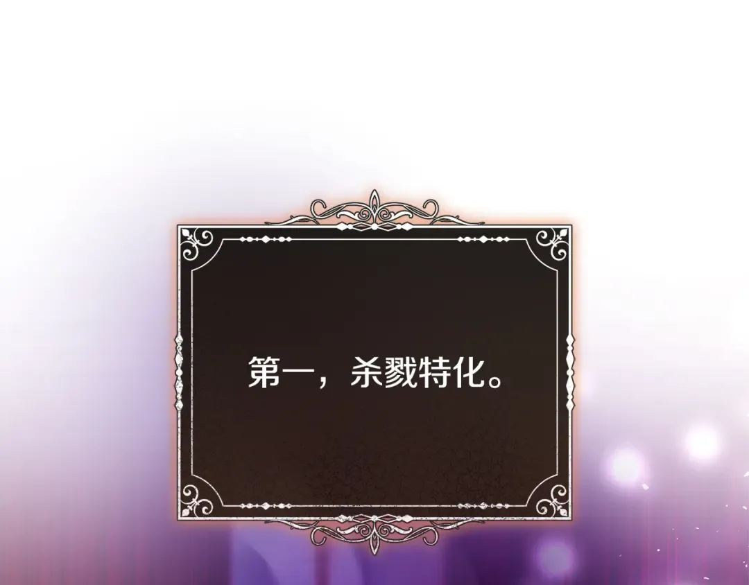 第25话 你都看到了吧 第87页