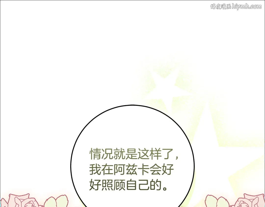 第6话 新生决斗 第1页