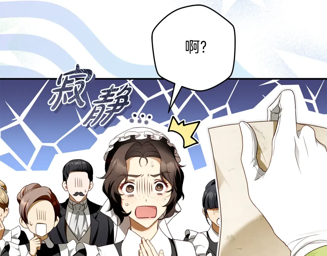 第6话 新生决斗 第5页