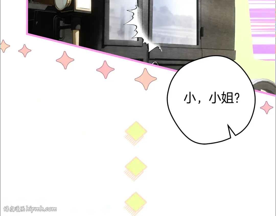 第6话 新生决斗 第8页