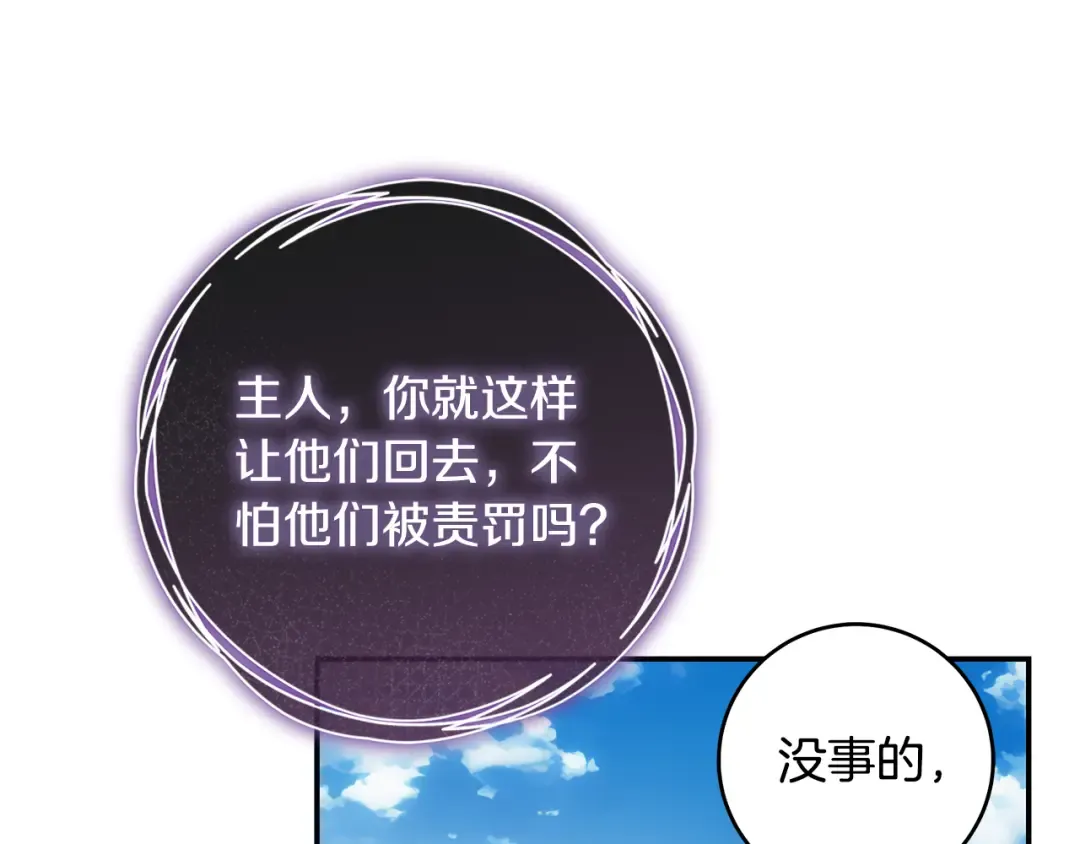 第6话 新生决斗 第13页