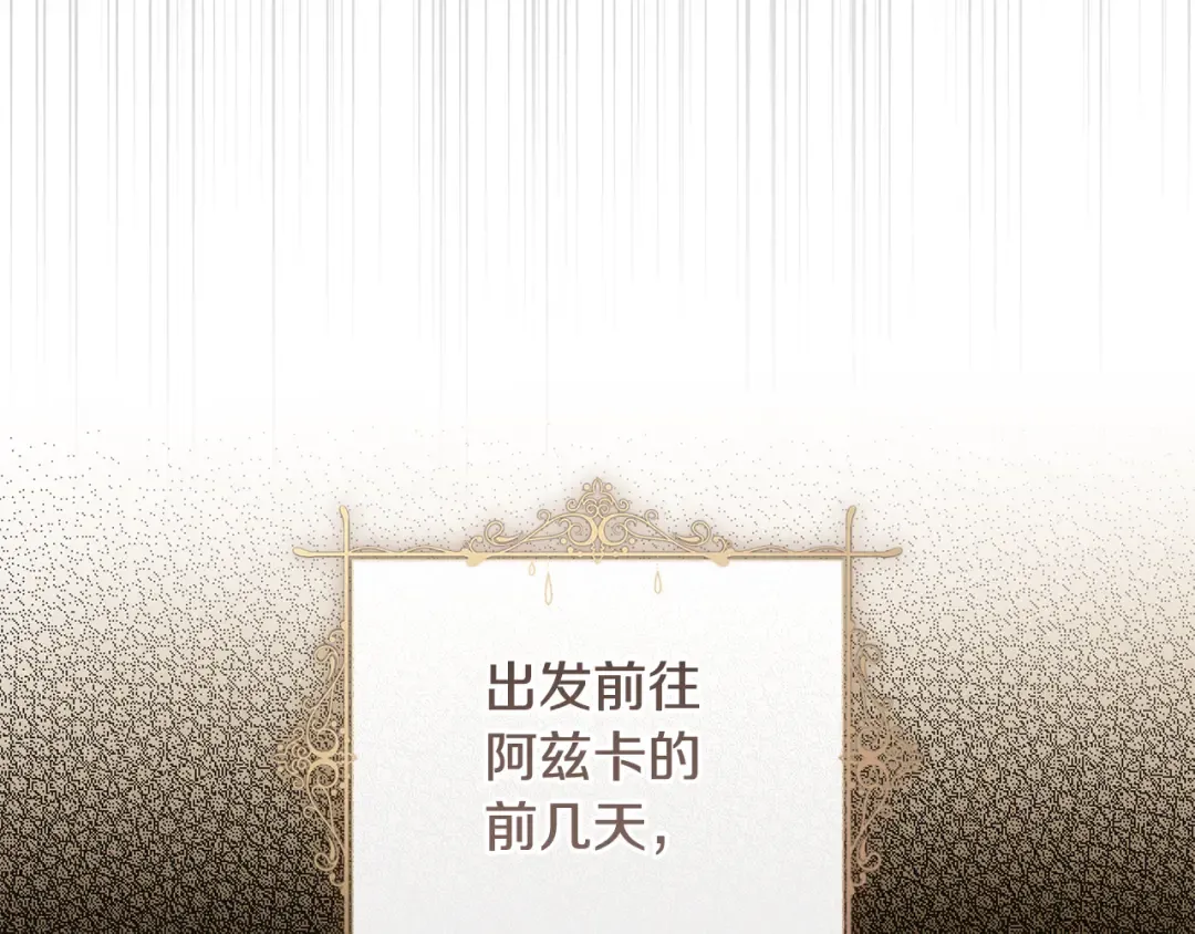 第6话 新生决斗 第20页