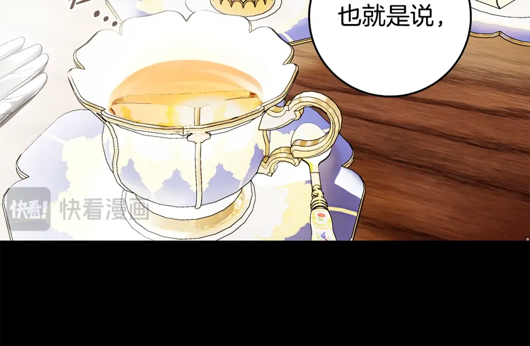 第6话 新生决斗 第22页