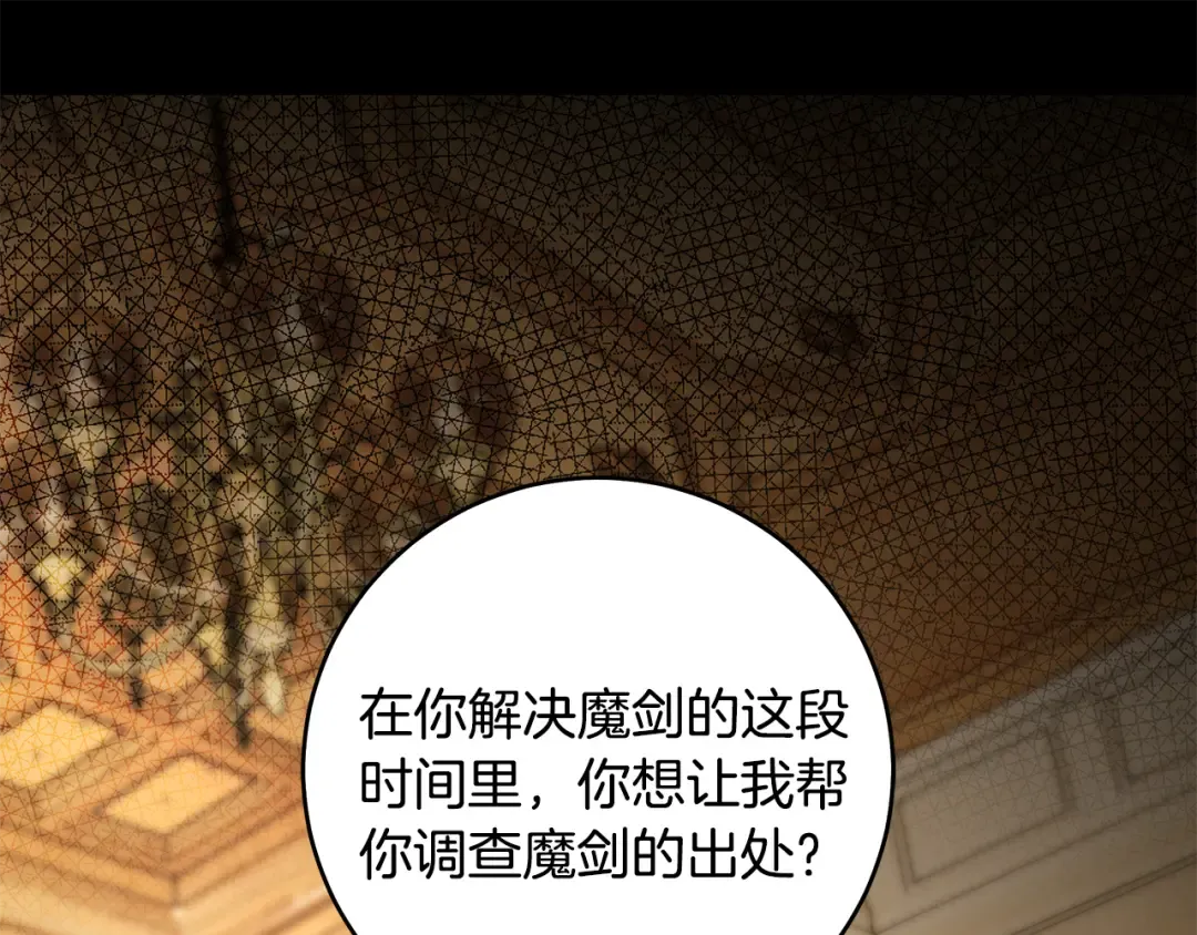 第6话 新生决斗 第23页