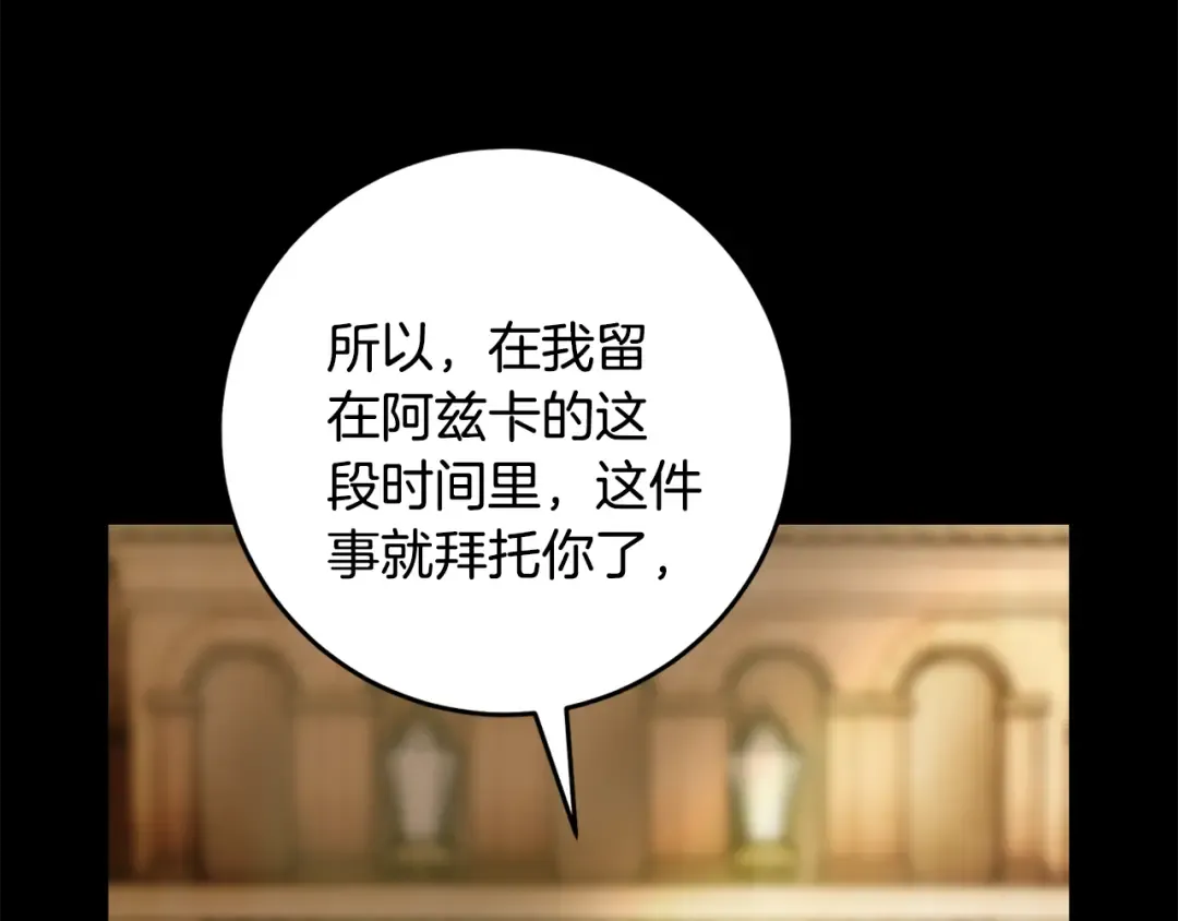 第6话 新生决斗 第30页