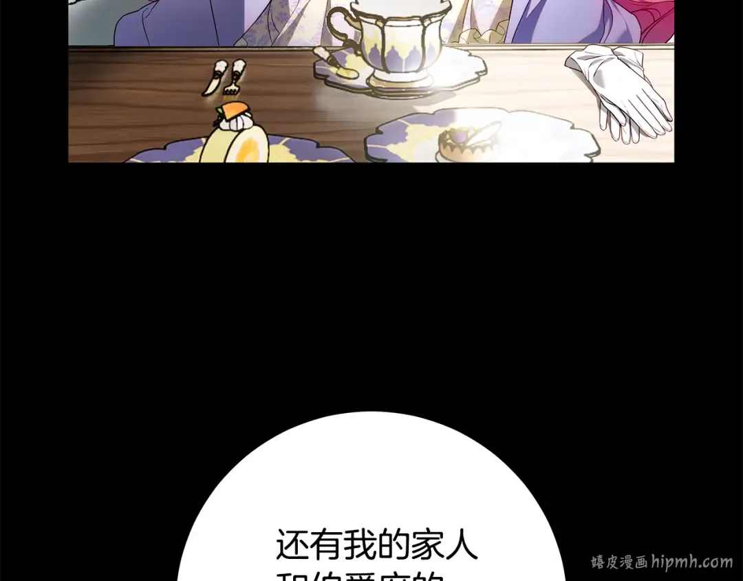 第6话 新生决斗 第32页