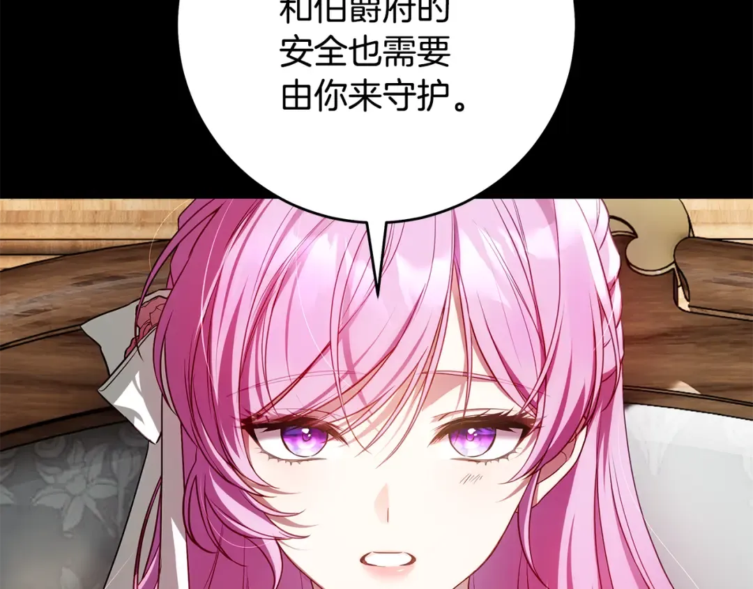 第6话 新生决斗 第33页