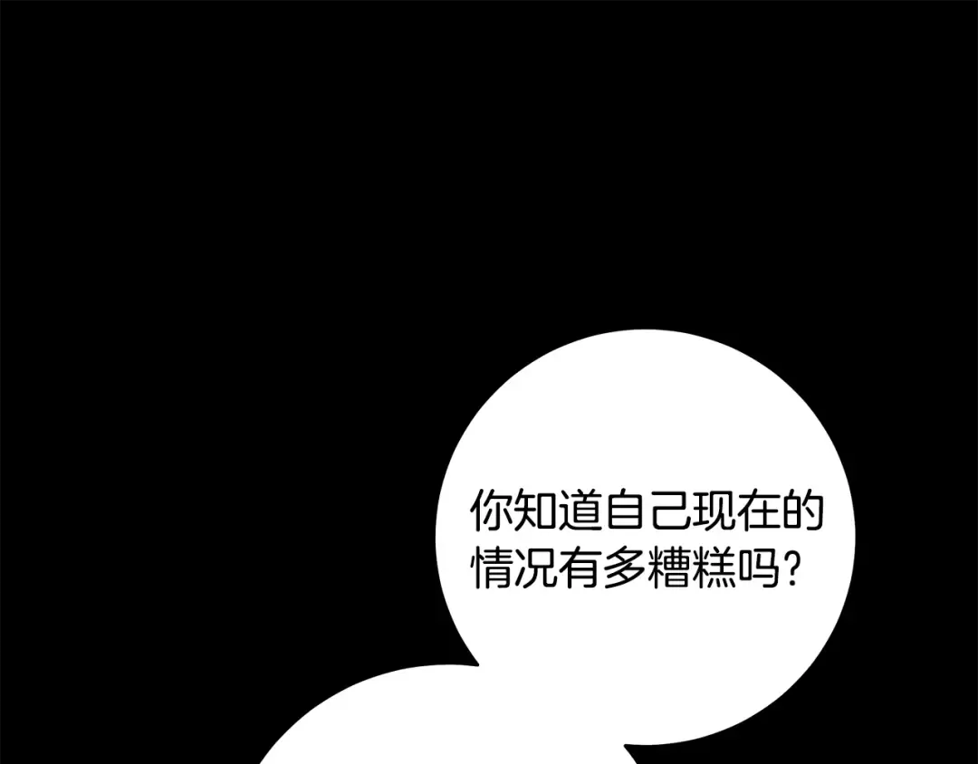 第6话 新生决斗 第35页