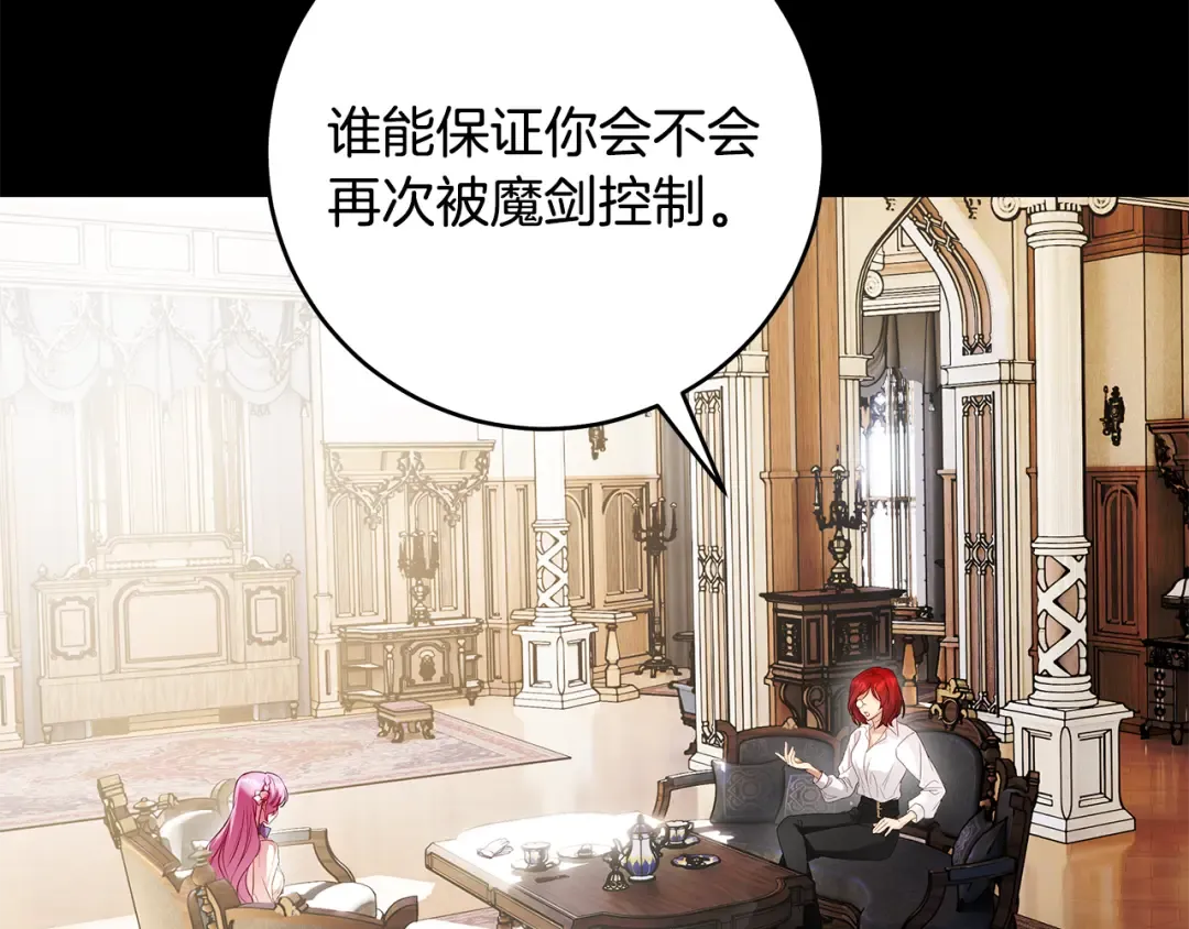 第6话 新生决斗 第36页