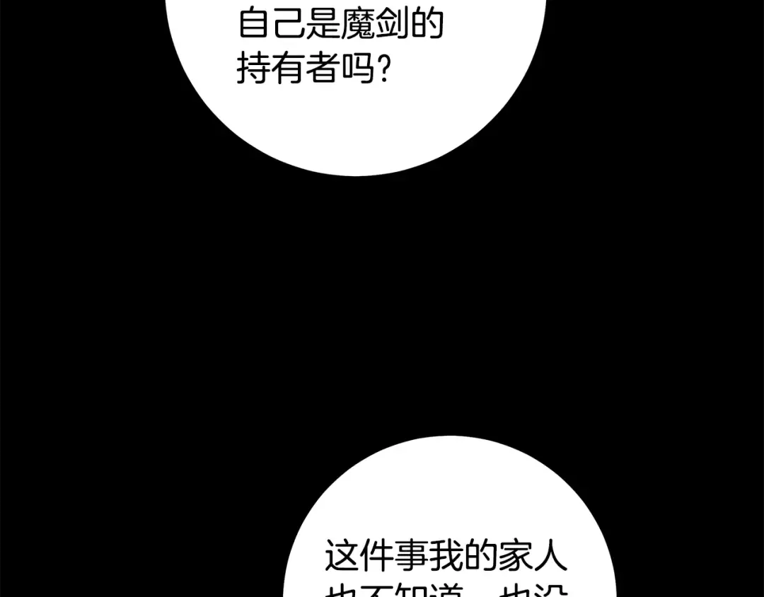 第6话 新生决斗 第38页
