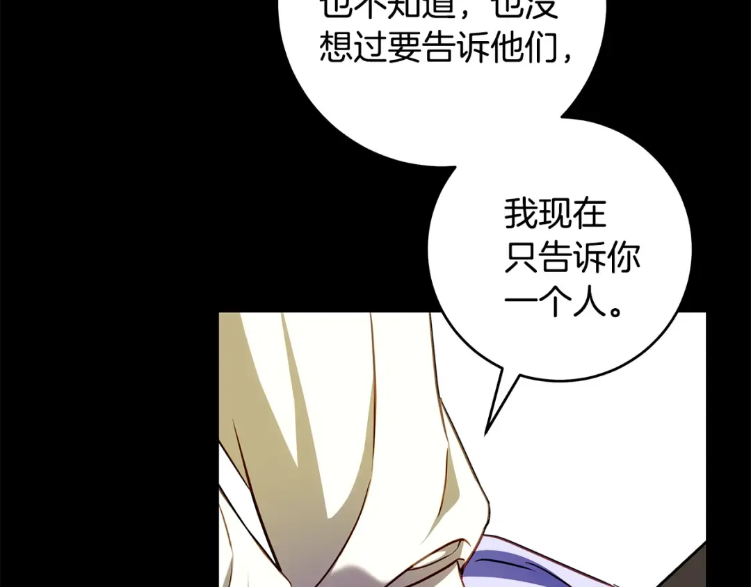 第6话 新生决斗 第39页