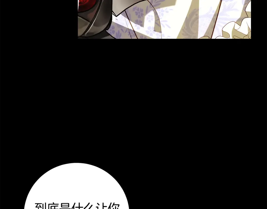 第6话 新生决斗 第41页