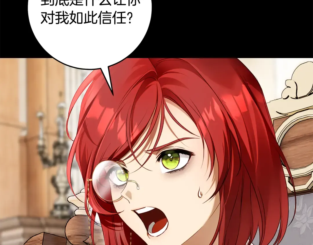 第6话 新生决斗 第42页