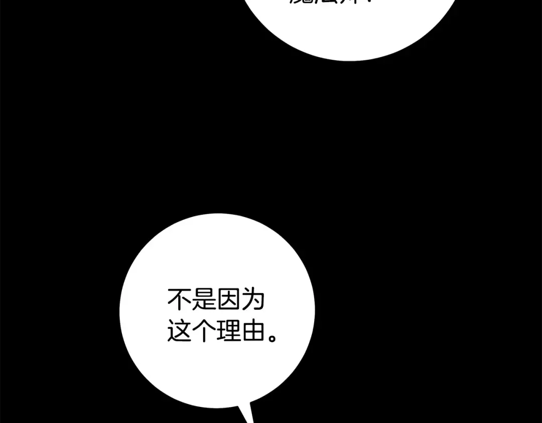 第6话 新生决斗 第44页