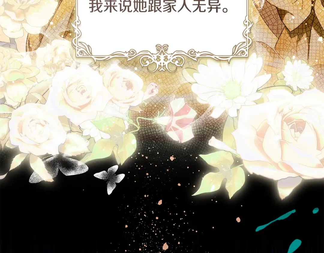 第6话 新生决斗 第54页