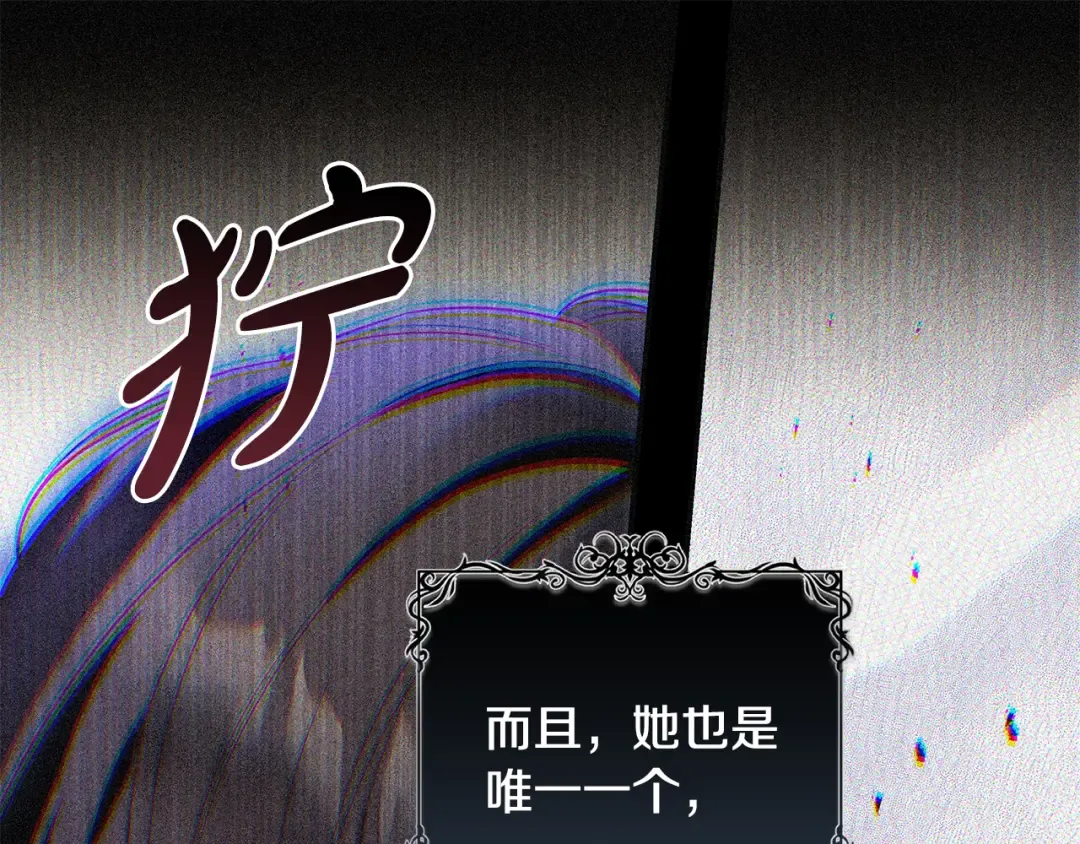 第6话 新生决斗 第61页