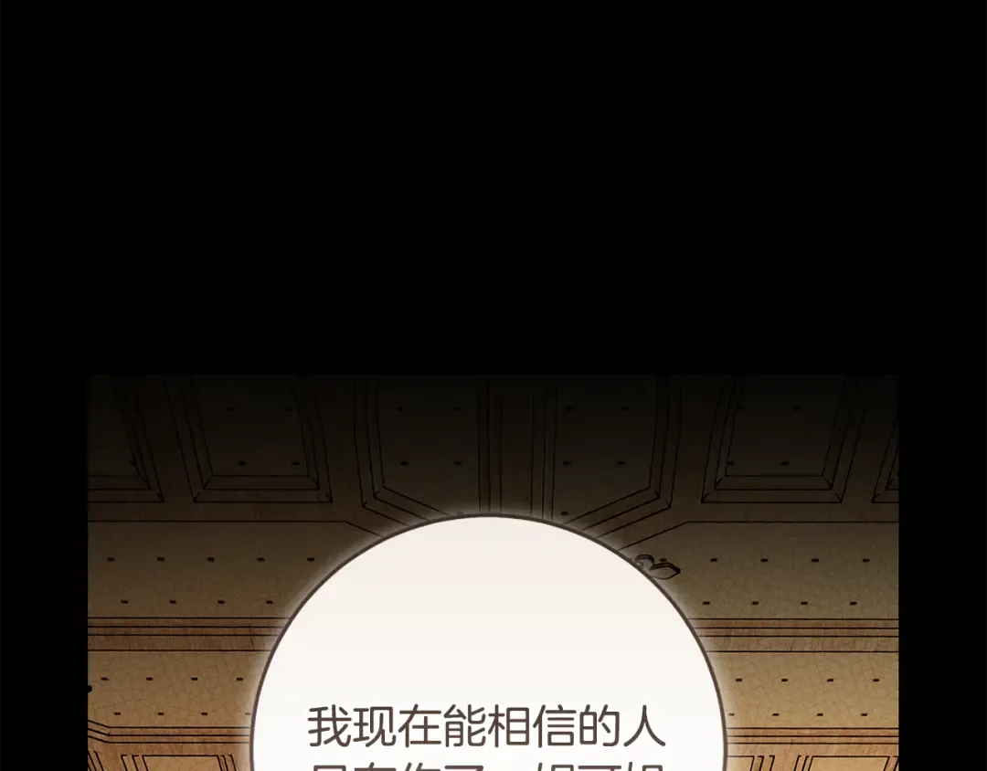 第6话 新生决斗 第69页