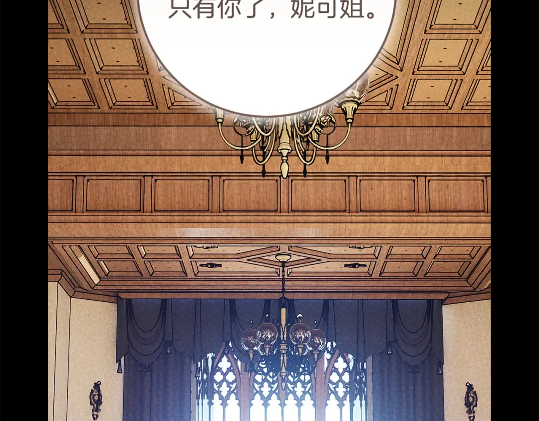 第6话 新生决斗 第70页